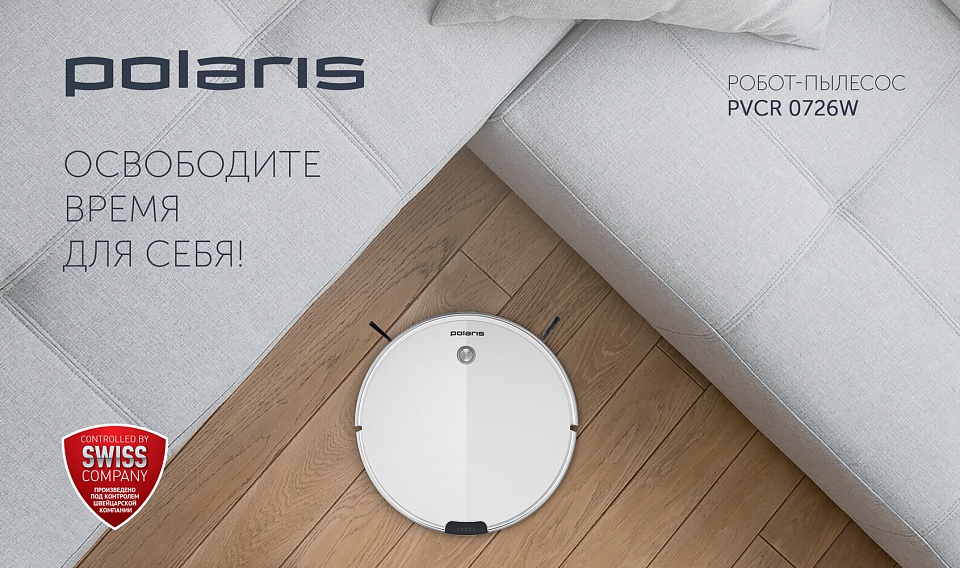 Робот-пылесос Polaris PVCR 0726W цвет Белый4: характеристики, отзывы ...